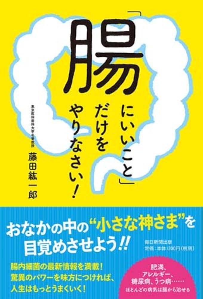 見本❣️子供は病気を食べている健康のことは腸にきけ・鬱でもいいじゃないか計6 見本❣️子供は病気を食べている健康のことは腸にきけ・鬱でも